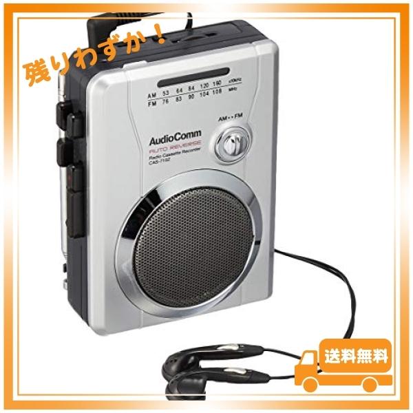 OHM AudioComm ラジオカセット AM/FM ラジオ番組録画可能 CAS-710Z