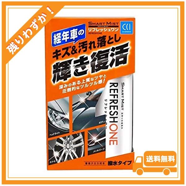 CCI 車用 ボディークリーナー&amp;コーティング剤 スマートミスト リフレッシュワン 300ml W-...