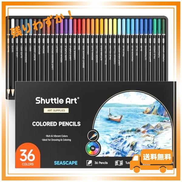 Shuttle Art 色鉛筆 36色セット ブルー系 青 カラーペン 海色 海の景色に最適 大人の...
