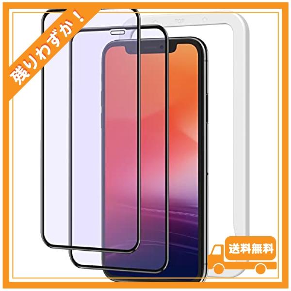 NIMASO ブルーライトカット ガラスフィルム iphone11promax / iphone x...