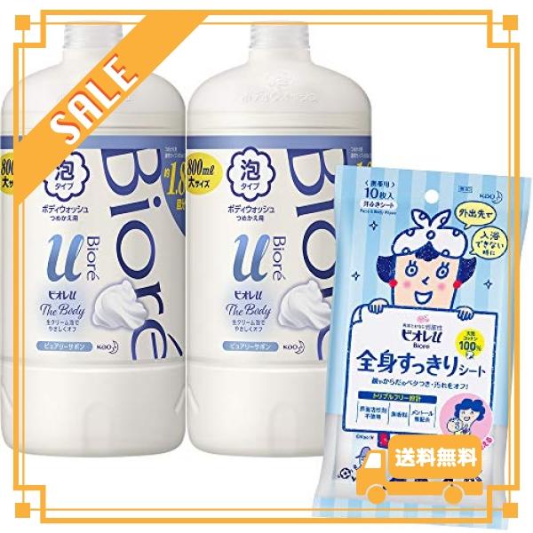 ザ ボディ 〔 The Body 〕 泡タイプ ピュアリーサボンの香り つめかえ用 800ml*2個...