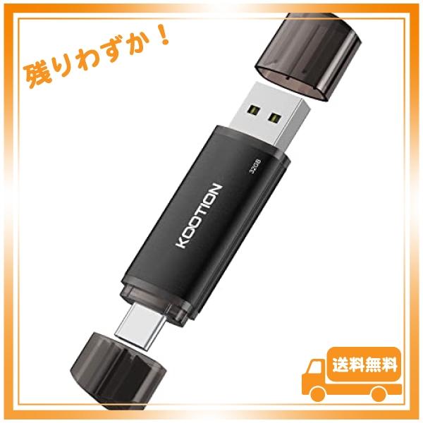 KOOTION USBメモリ 32GB タイプC 2in1 USB2.0 * Type-C デュアル...