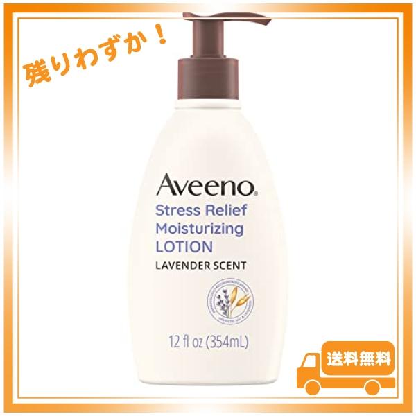 Aveeno Stress Relief Moisturizing Lotion 355 ml (並...