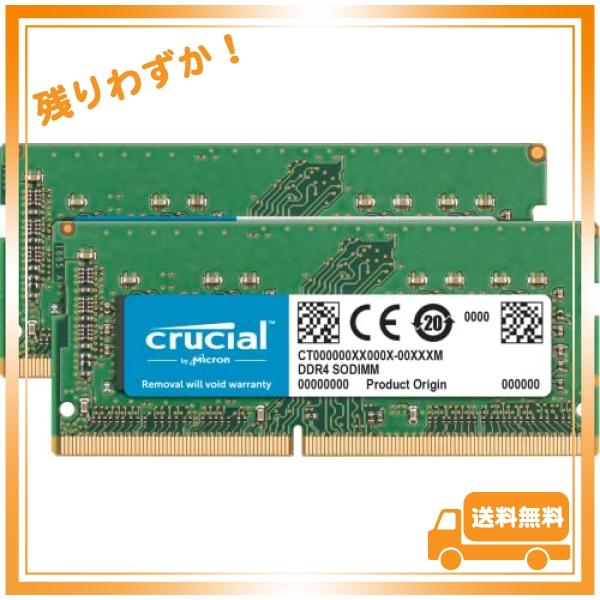 Crucial ノートPC用増設メモリ 64GB (32GBx2枚) DDR4 3200MT/s(P...