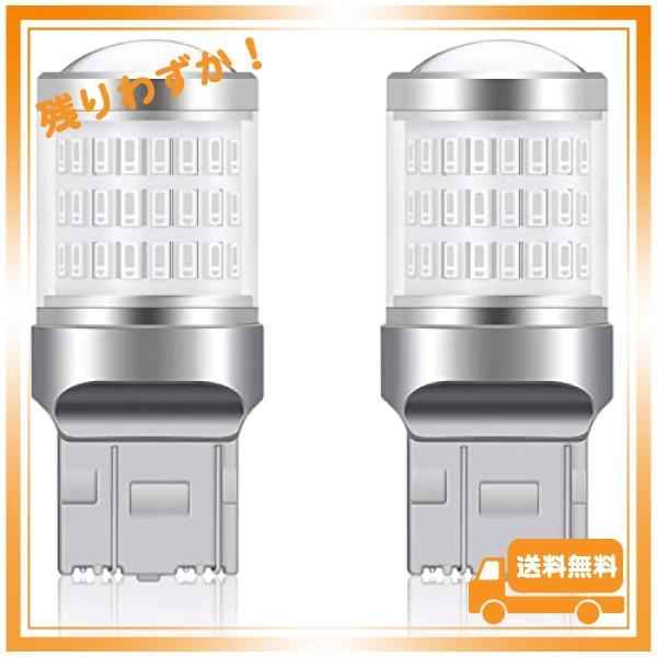 TORIBIO T20 ダブル球 W21W 7443 7440ウェッジ球 無極性 57SMD LED...