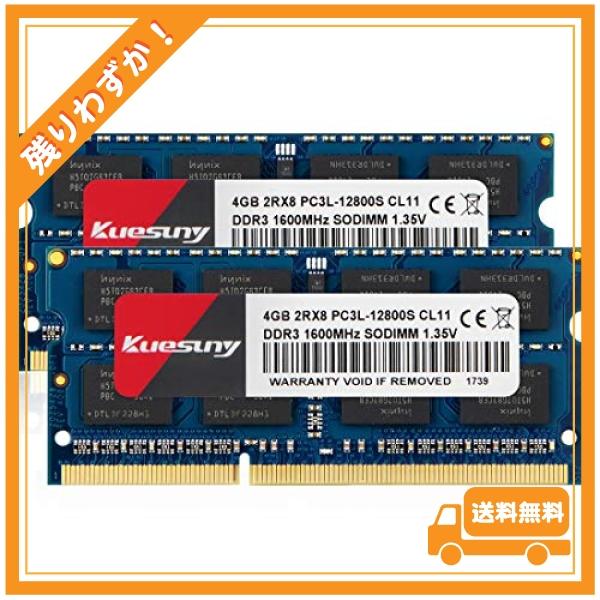 クエスニーノートPC用メモリ1.35V (低電圧) PC3L-12800 DDR3L Sdram 1...