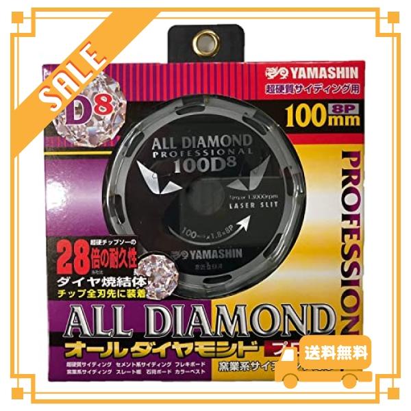 山真製鋸(Y&apos;sGOD JAPAN) オールダイヤモンド(8P) 100x8P CYT-YSD-10...