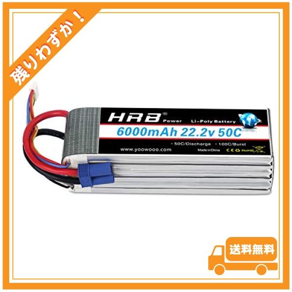 HRB 22.2V リポバッテリー 6000mah, 6s 6000mah, 6セル EC5 50C...