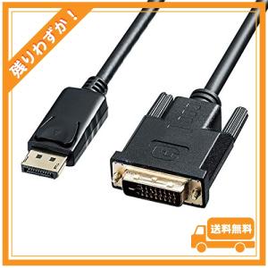 サンワサプライ DisplayPort-DVI変換ケーブル(DisplayPortオス-DVIオス) 2m ブラック KC-DPDVA20｜glegle-drive