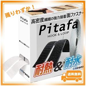 [Hirano] 面ファスナー 超強力マジック貼付テープ[Pitafa] ベルクロ 両面テープ付き 耐熱 防水 (2.5cm*5m, 白)｜glegle-drive