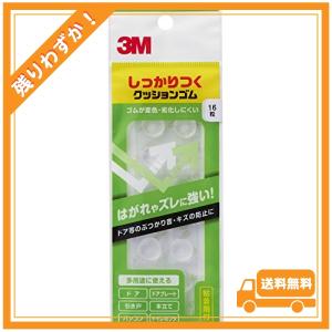 3M しっかりつくクッションゴム 12.7x3.6mm 台形 16粒 CS-05｜glegle-drive