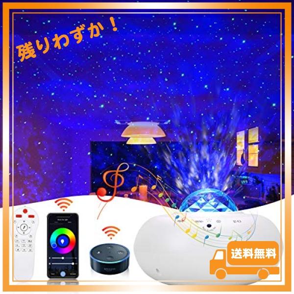 Syslux LEDスタープロジェクターライト ベッドサイドランプ プラネタリウム 投影ランプ 星/...