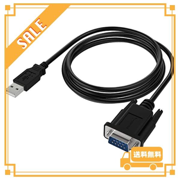 SABRENT USB 2.0をシリアル(9ピン) DB-9 RS-232 変換ケーブル 1.8ｍ ...