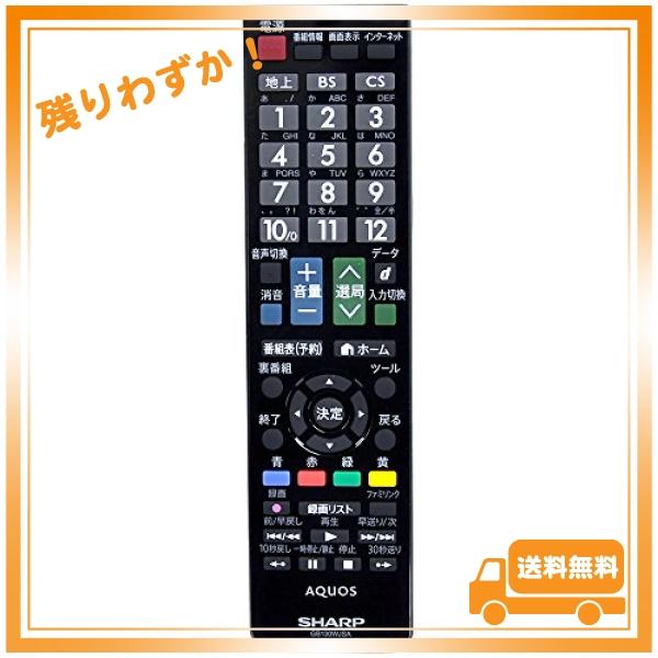 シャープ アクオス リモコン 液晶テレビ GB130WJSA メーカー純正品 52キー スタンダード...