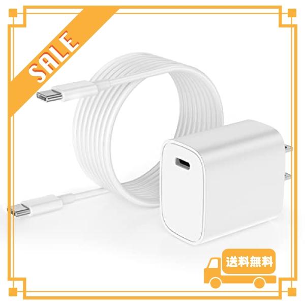 iPhone15 充電器 [MFi/PSE認証済み] Android充電器 20W/3A iPad ...