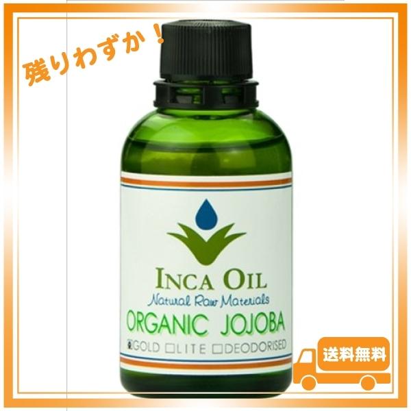 インカオイル オーガニックホホバ ゴールド 120ml