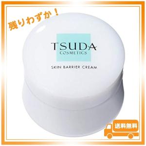 TSUDA COSMETICS スキンバリアクリーム 乾燥肌 敏感肌 保湿クリーム ビックサイズ (65g)｜glegle-drive