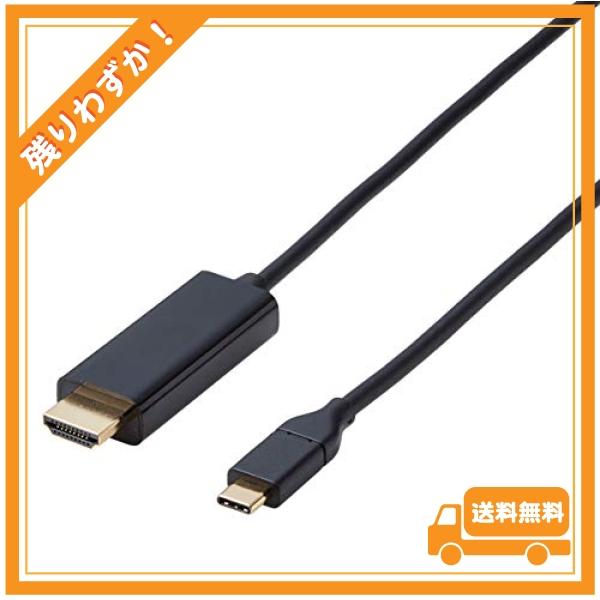 エレコム USB-C HDMI 変換 ケーブル 2.0m (USB C to HDMI) ブラック ...