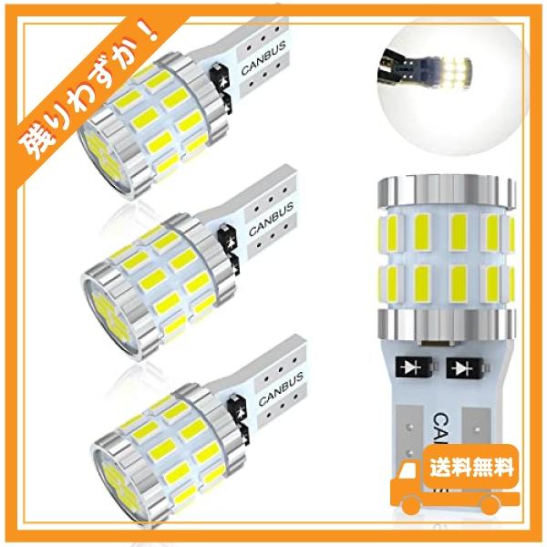 TORIBIO T10 LED ホワイト 車用LED高爆光 30連3014素子 DC12V-24V ...