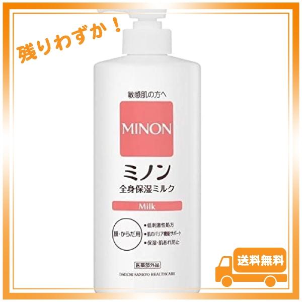 MINON(ミノン)ミノン全身保湿ミルク400mL