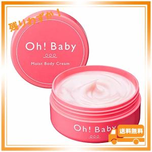 ハウスオブローゼ Oh!Baby モイストボディクリーム 130g / ボディケア 保湿クリーム ベビーピーチの香り 日本製 プレゼント 女性｜glegle-drive