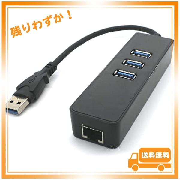 XISI USB 3.0 HUB ハブ 3ポート 有線 LAN RJ45 Giga Gigabit ...