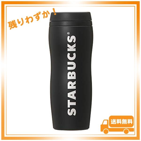 スターバックス カーヴド ステンレス ボトル マット ブラック 355ml