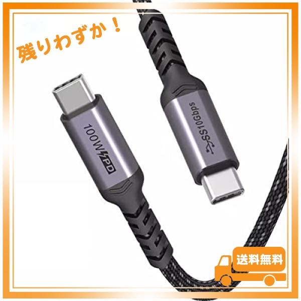 Type C ケーブル 2M I字USB 3.1 (3.0 / 2.0) 対応PD 最大100W/5...