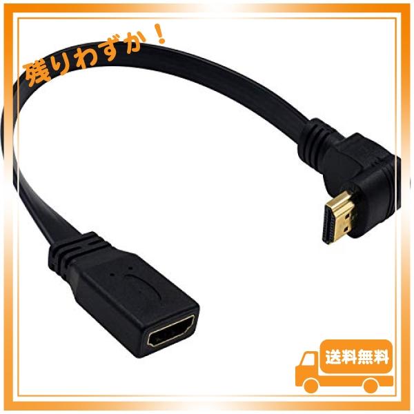 Maxhood  90度 HDMI 延長ケーブル ，30cm 4K HDMI L字 HDMI延長 ケ...