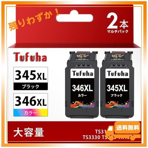BC-345XL BC-346XL リサイクルインク キヤノン 用 インク 345 346 Cano...