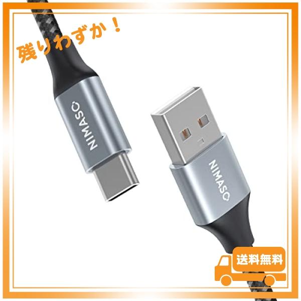 2本セット NIMASO USB Type C ケーブル 2m*2m QC3.0対応 3A急速充電 ...