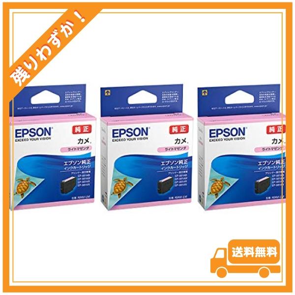 EPSON KAM-LM カメ ライトマゼンタ 3本セット 純正インク