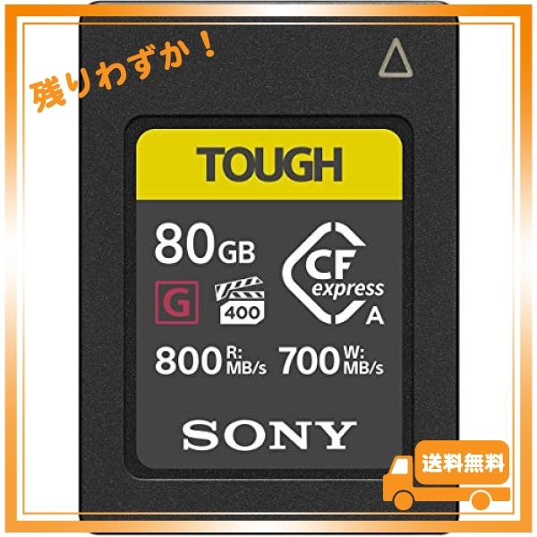 動画・連写に ソニー CFexpress Type Aメモリーカード CEA-G80T TOUGH ...