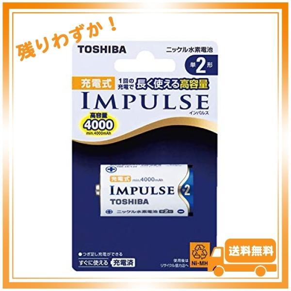 TOSHIBA ニッケル水素電池 充電式IMPULSE 高容量タイプ 単2形充電池(min.4,00...