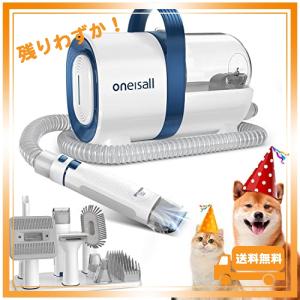 Oneisall ペット用バリカンセット 7in1 ペットグルーミングセット 換毛期対策 犬 猫美容器 多機能 ペットグルーミングセット 電動バリカン 抜け毛を自動吸引 多｜glegle-drive