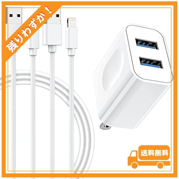 USB 充電器 2ポート 12W USB コンセント ACアダプター iPhone 充電ケーブル 1...