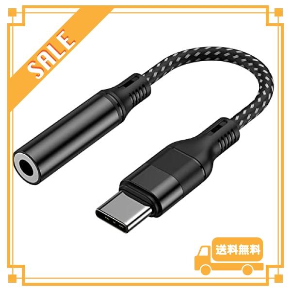 USB Type C to 3.5MM イヤホン変換アダプタ タイプC ヘッドフォンジャックアダプタ...