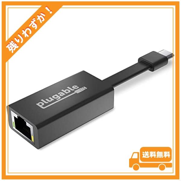 Plugable USB-C 有線 LAN アダプター フラットケーブル付き USB Type-C、...