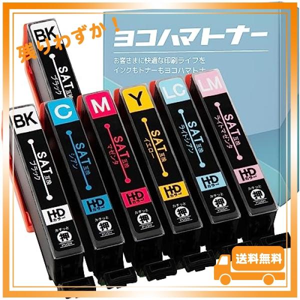 横トナ エプソン(EPSON)用 SAT サツマイモ 互換インク 6色セット* ブラック 1本 SA...