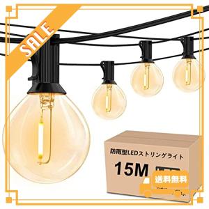 防雨型LEDストリングライト 15M 25個LED電球付き E12口金 2700K電球色 PC素材 破損しにくい 連結可能 LEDイルミネーションライト屋内/屋外照明 ガーデンライト｜glegle drive