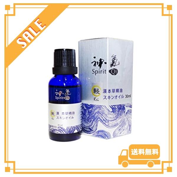 神気五行シリーズ 軽(Kei) (30ml)