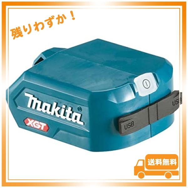 マキタ(Makita) ＵＳＢアダプタ JPAADP001G