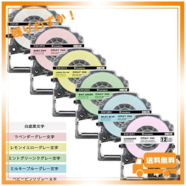 テプラ テープ 12mm ガーリー 互換 キングジム カートリッジ Tepra pro ソフト ラベ...