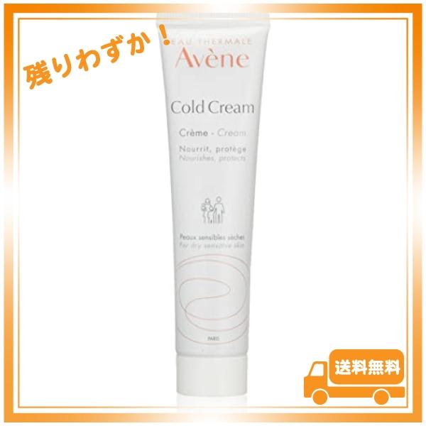 アベンヌ(Avene) コールドクリーム N 1 グラム