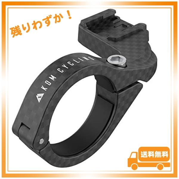 KOM Cyclingカーボン キャットアイ(CAT EYE)用マウント 様々なキャットアイ(CAT...