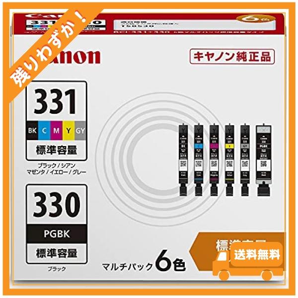 Canon 純正 インクカートリッジ BCI-331(BK/C/M/Y/GY)*330 6色マルチパ...