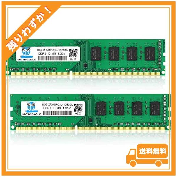 Motoeagle PC3L 10600U 16GB Kit DDR3L 1333MHz 8GBx2...