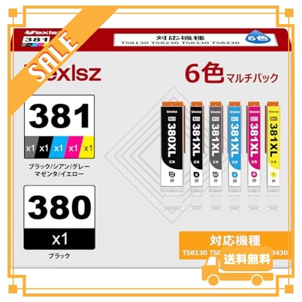 BCI-380XL BCI-381XL キャノン 用 インク 380 381 純正 と併用可能 6色...