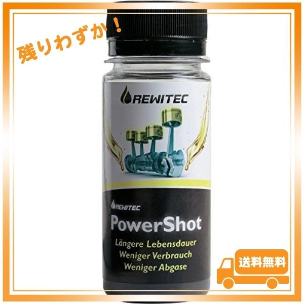 REWITEC(レヴィテック)燃焼エンジン用コーティング剤 PowerShot(パワーショット) S...