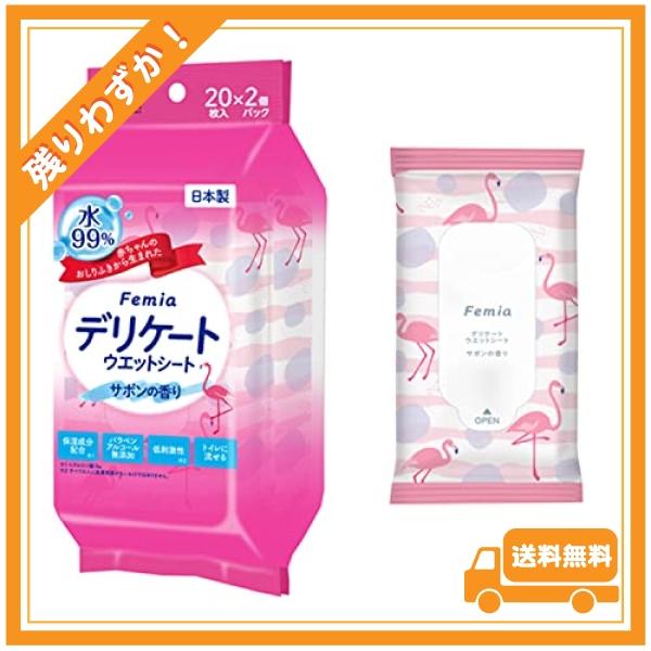 レック(LEC) 女性用 デリケート ウェットシート Femia 20枚入*2個 (サボンの香り) ...